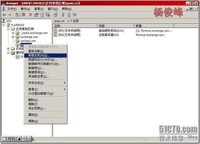 Exchange Server 2003反垃圾邮件配置黑名单RBL_RBL_34