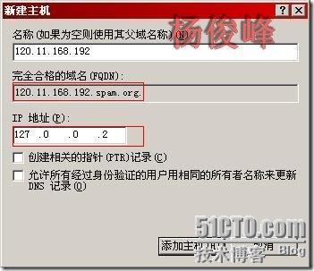 Exchange Server 2003反垃圾邮件配置黑名单RBL_Server_35