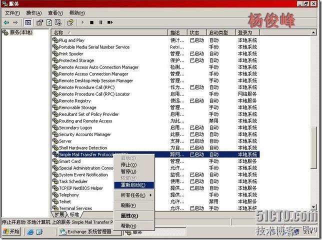 Exchange Server 2003反垃圾邮件配置黑名单RBL_反垃圾邮件_41