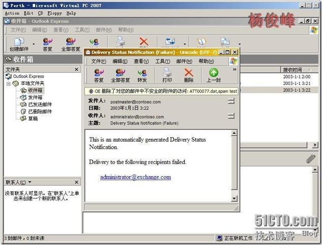 Exchange Server 2003反垃圾邮件配置黑名单RBL_Exchange_43