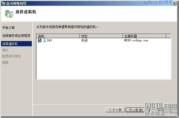 HPC故障转移群集初探_故障_20