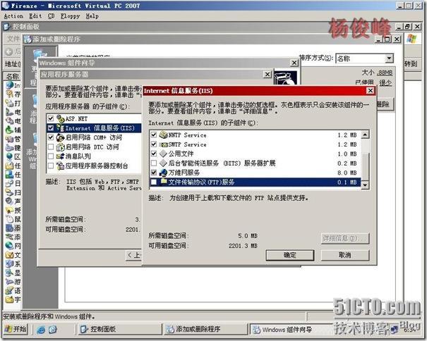 Exchange笔记之Exchange Server 2003前端后端部署_Exchange_02