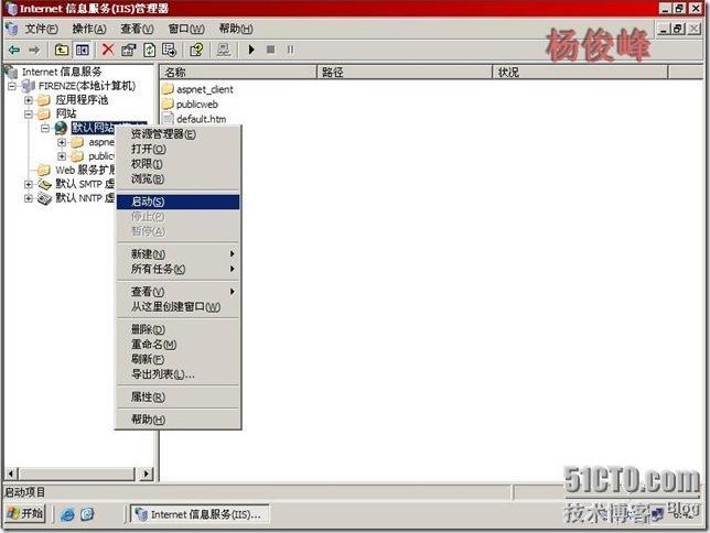 Exchange笔记之Exchange Server 2003前端后端部署_Exchange_04