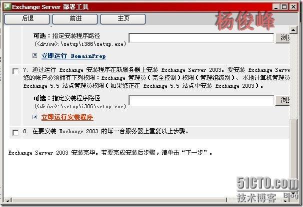 Exchange笔记之Exchange Server 2003前端后端部署_Server_06