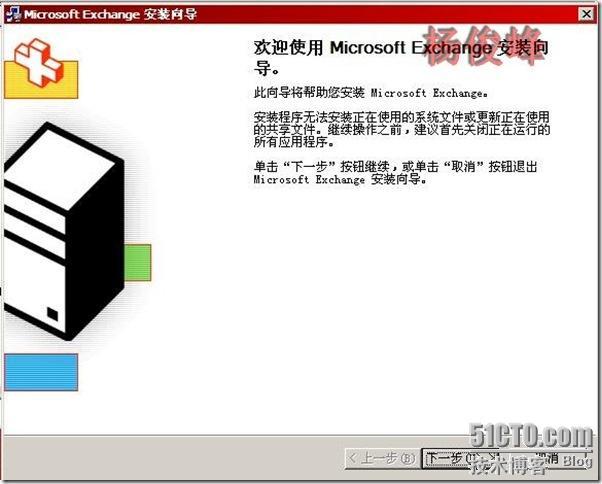 Exchange笔记之Exchange Server 2003前端后端部署_休闲_07