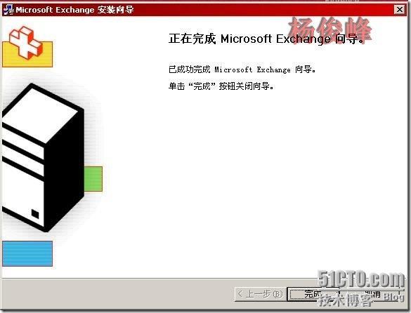 Exchange笔记之Exchange Server 2003前端后端部署_Exchange_11