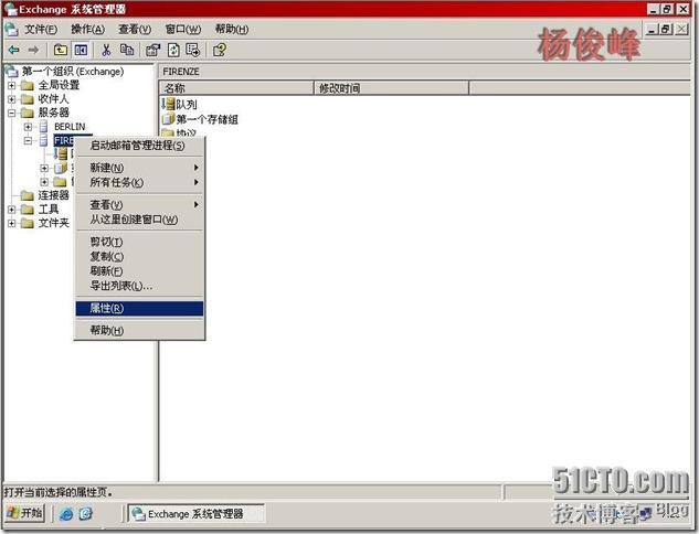 Exchange笔记之Exchange Server 2003前端后端部署_Server_12