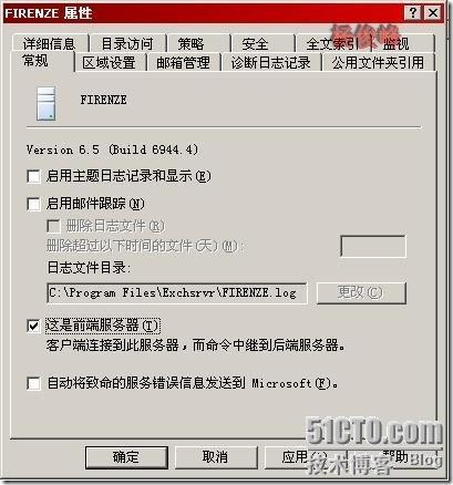 Exchange笔记之Exchange Server 2003前端后端部署_Server_13