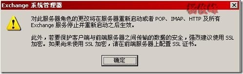 Exchange笔记之Exchange Server 2003前端后端部署_休闲_14