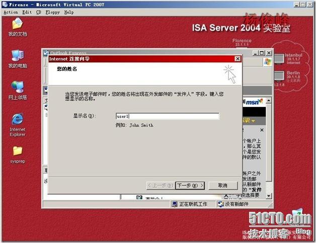 Exchange笔记之Exchange Server 2003前端后端部署_Server_17