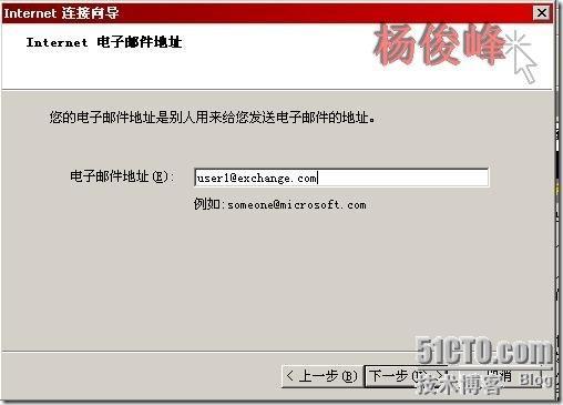 Exchange笔记之Exchange Server 2003前端后端部署_笔记_18