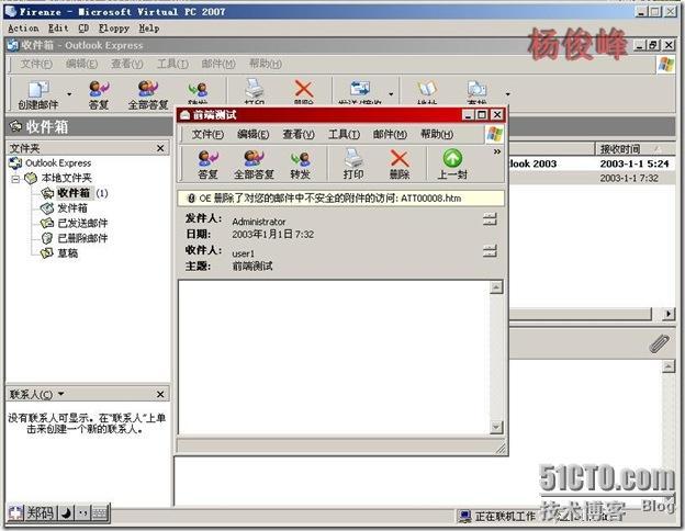 Exchange笔记之Exchange Server 2003前端后端部署_Exchange_22