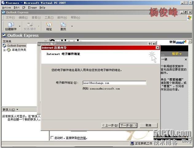 Exchange笔记之Exchange Server 2003前端后端部署_休闲_25