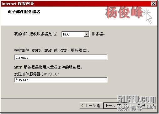 Exchange笔记之Exchange Server 2003前端后端部署_Server_26