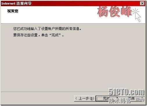 Exchange笔记之Exchange Server 2003前端后端部署_笔记_27