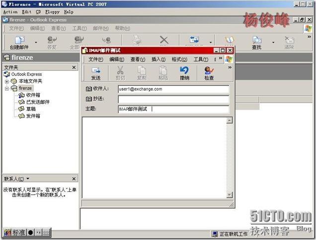 Exchange笔记之Exchange Server 2003前端后端部署_笔记_28