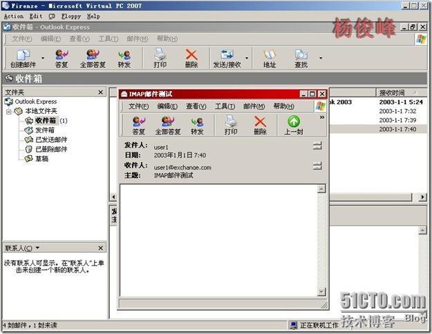 Exchange笔记之Exchange Server 2003前端后端部署_Exchange_29