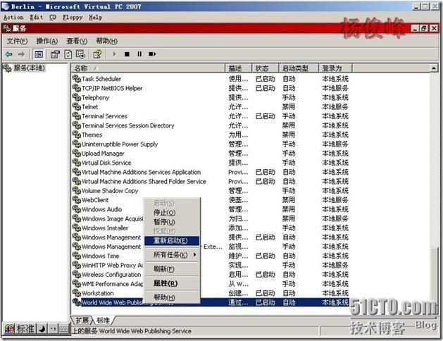 Exchange笔记之Exchange Server 2003前端后端部署_部署_30