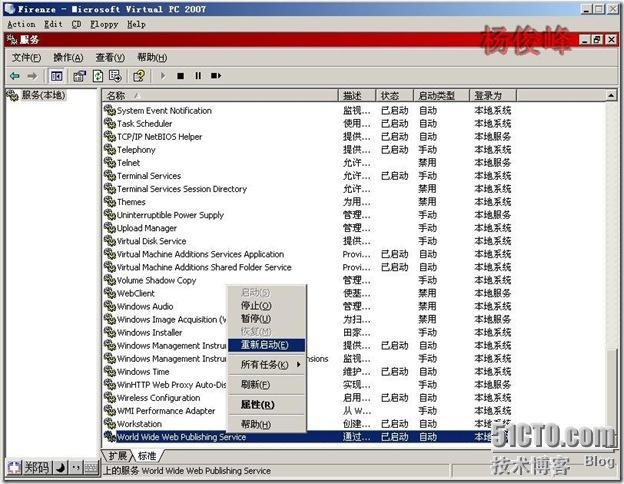 Exchange笔记之Exchange Server 2003前端后端部署_笔记_31