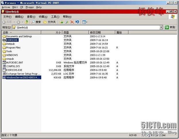 Exchange笔记之Exchange Server 2003前端后端部署_Exchange_34