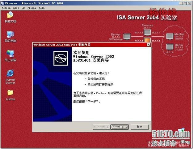 Exchange笔记之Exchange Server 2003前端后端部署_Server_35