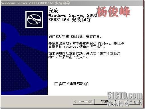 Exchange笔记之Exchange Server 2003前端后端部署_笔记_36