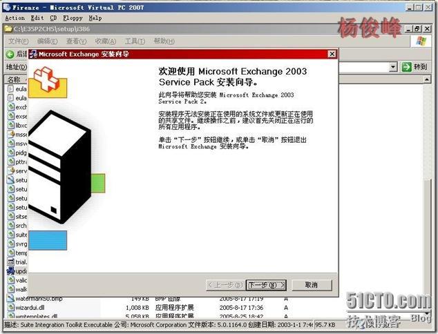 Exchange笔记之Exchange Server 2003前端后端部署_Server_37