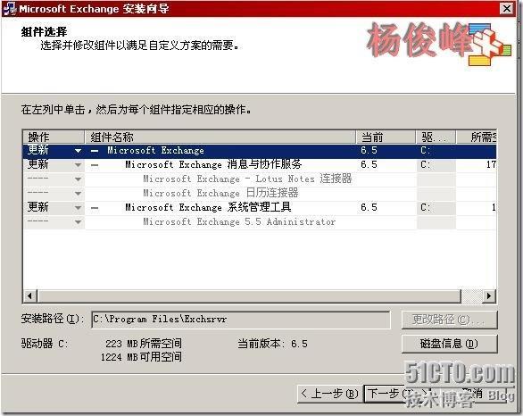 Exchange笔记之Exchange Server 2003前端后端部署_Server_38