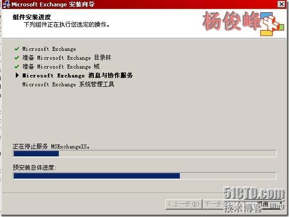 Exchange笔记之Exchange Server 2003前端后端部署_部署_39