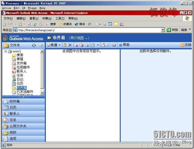 Exchange笔记之Exchange Server 2003前端后端部署_Exchange_41