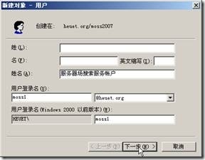 Microsoft Office SharePoint Server 2007服务器场的初始配置_2007