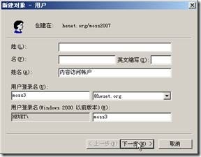 Microsoft Office SharePoint Server 2007服务器场的初始配置_2007_03