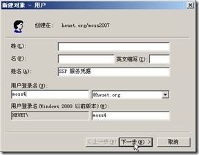 Microsoft Office SharePoint Server 2007服务器场的初始配置_Server_04