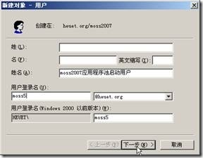 Microsoft Office SharePoint Server 2007服务器场的初始配置_2007_05