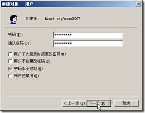 Microsoft Office SharePoint Server 2007服务器场的初始配置_2007_06