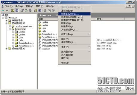 Microsoft Office SharePoint Server 2007服务器场的初始配置_SharePoint_07