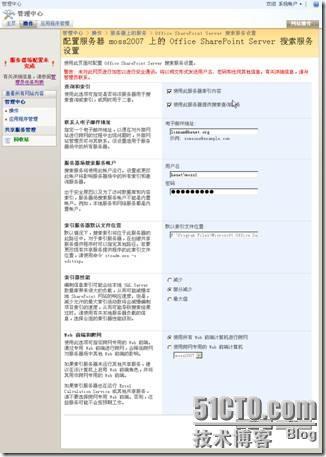 Microsoft Office SharePoint Server 2007服务器场的初始配置_Office_12