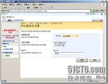 Microsoft Office SharePoint Server 2007服务器场的初始配置_Office_14