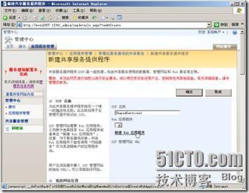 Microsoft Office SharePoint Server 2007服务器场的初始配置_SharePoint_17