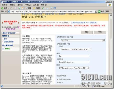 Microsoft Office SharePoint Server 2007服务器场的初始配置_SharePoint_18