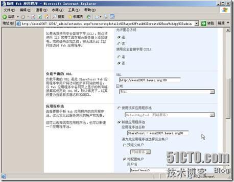 Microsoft Office SharePoint Server 2007服务器场的初始配置_2007_19