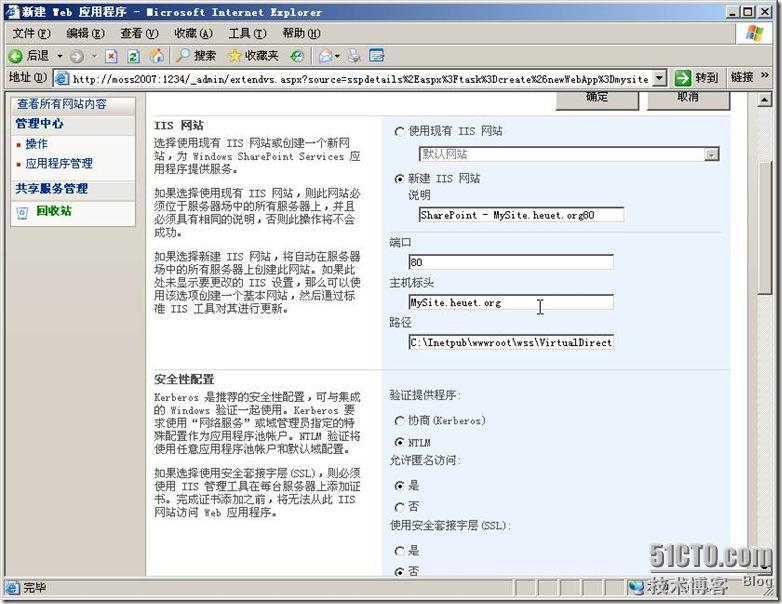 Microsoft Office SharePoint Server 2007服务器场的初始配置_Office_22