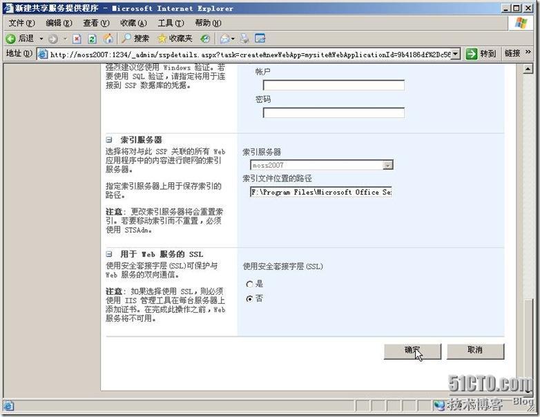 Microsoft Office SharePoint Server 2007服务器场的初始配置_Office_24