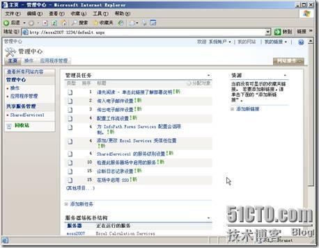 Microsoft Office SharePoint Server 2007服务器场的初始配置_Server_26