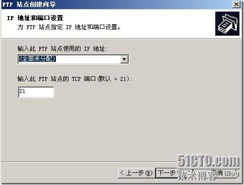 创建“用Active Directory隔离用户”的FTP站点_FTP_18