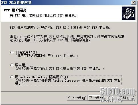 创建“用Active Directory隔离用户”的FTP站点_rdquo_19