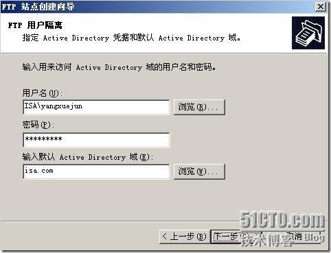 创建“用Active Directory隔离用户”的FTP站点_FTP_20