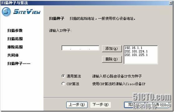 SNMP：Simple Network Management Protocol简单网络管理协议_SNMP_37