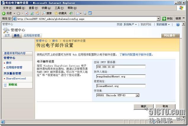 Microsoft Office SharePoint Server 2007服务器管理中心操作_SharePoint_05