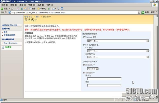 Microsoft Office SharePoint Server 2007服务器管理中心操作_SharePoint_07